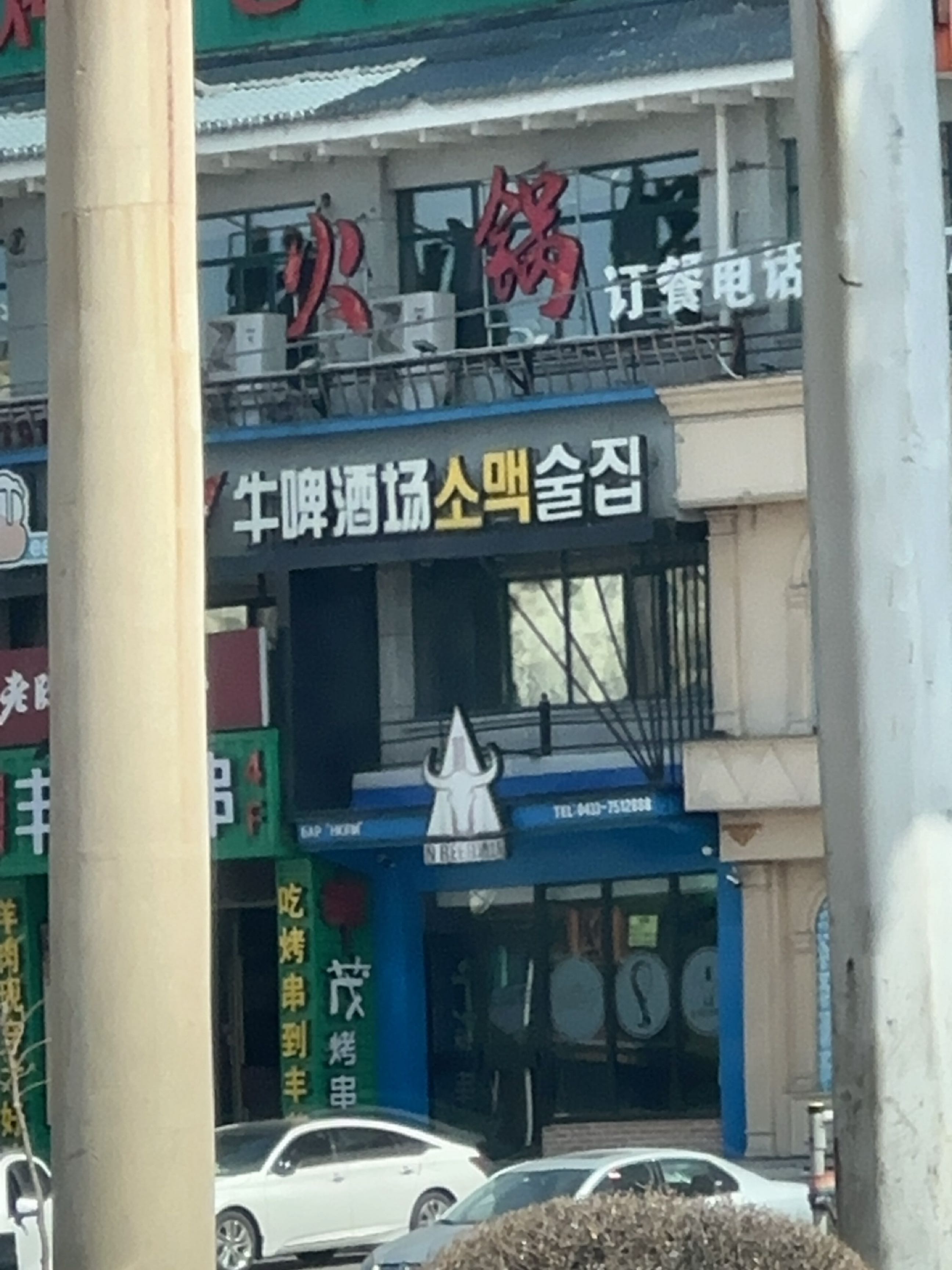 牛啤酒场