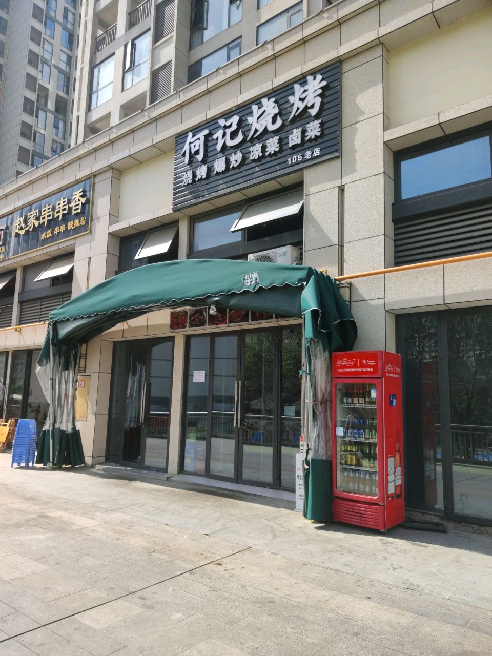 何记烧烤(长虹天汇城店)