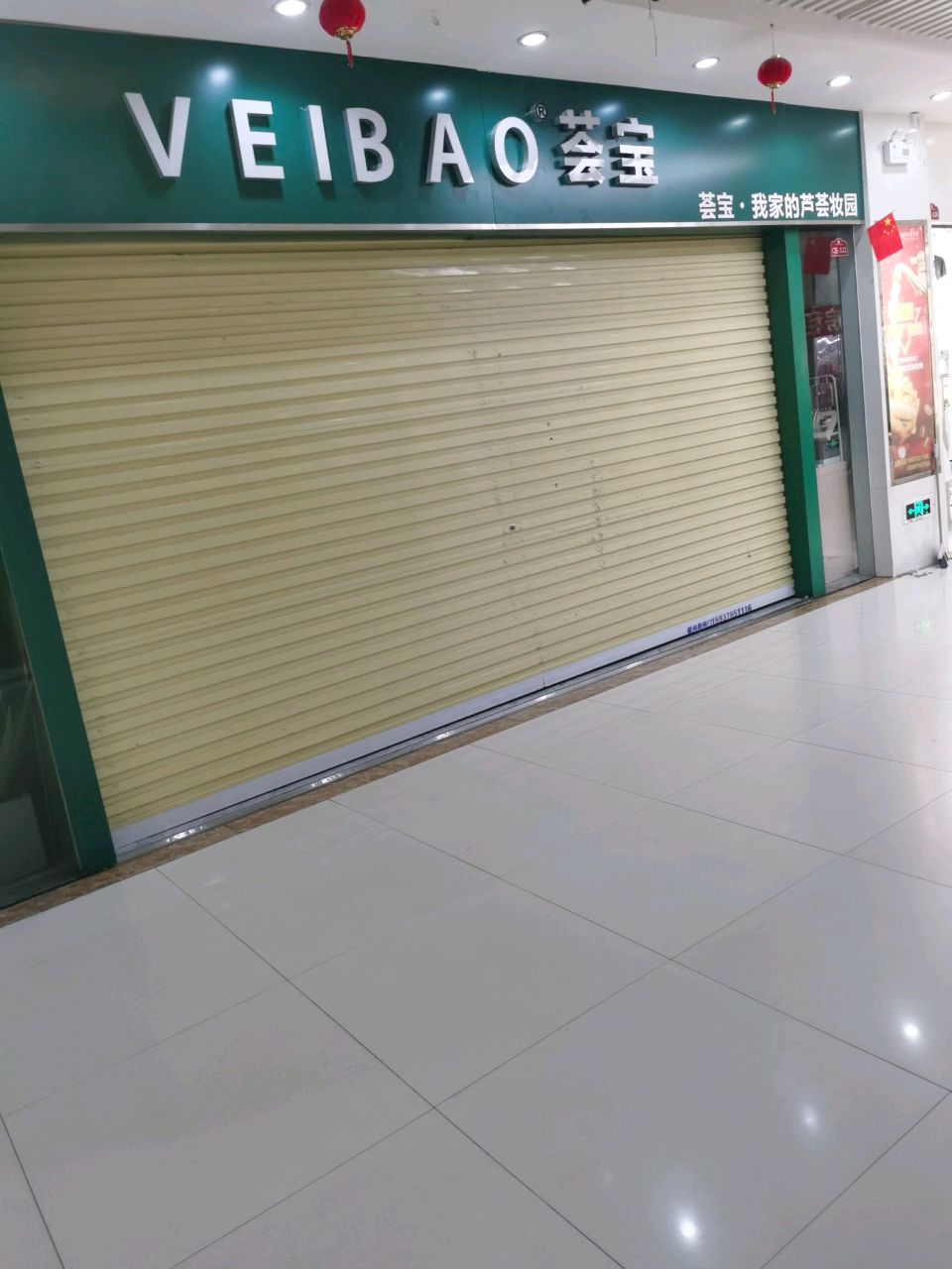 荟宝(鼓楼街店)