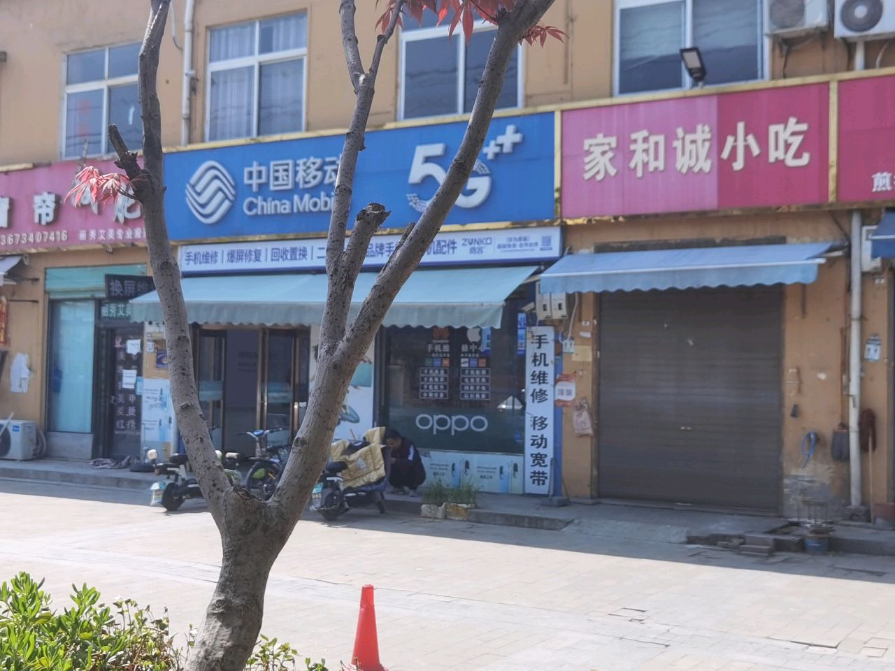 中国移动(纬六路店)