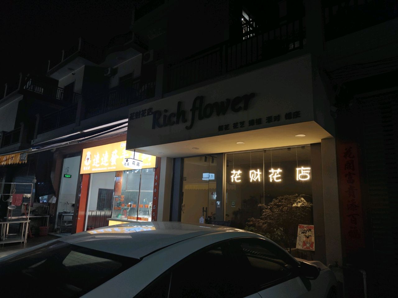 Rich flower