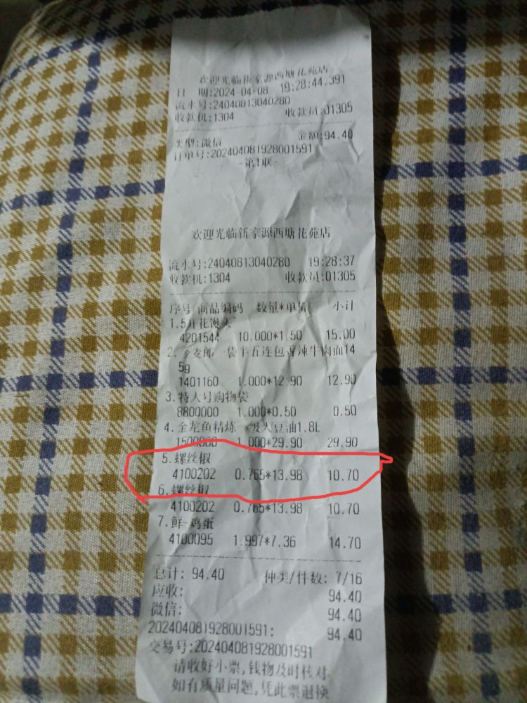 新家源购物广场(西塘花园店)