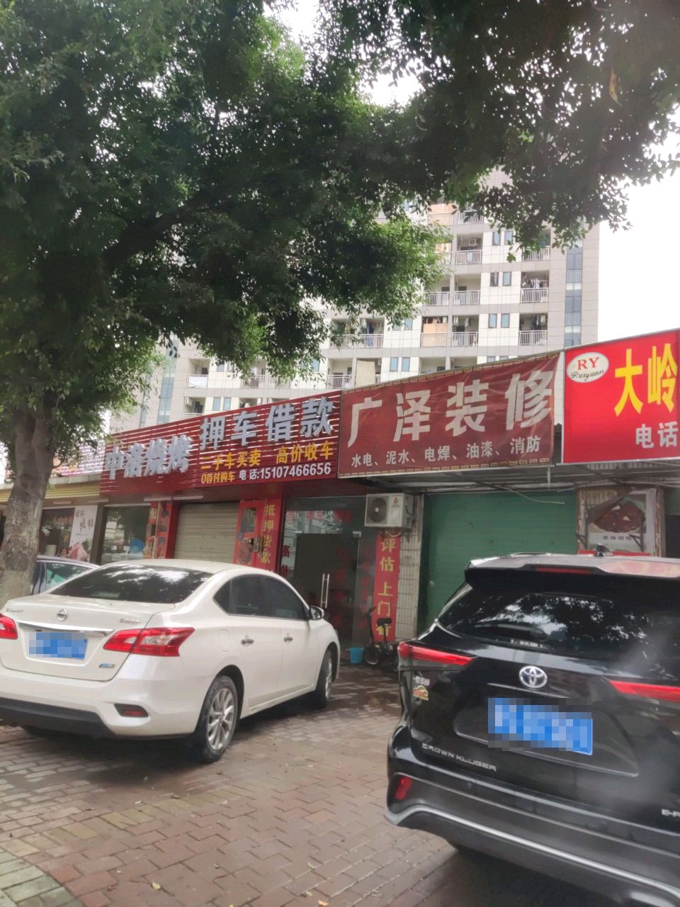 中洛烧烤