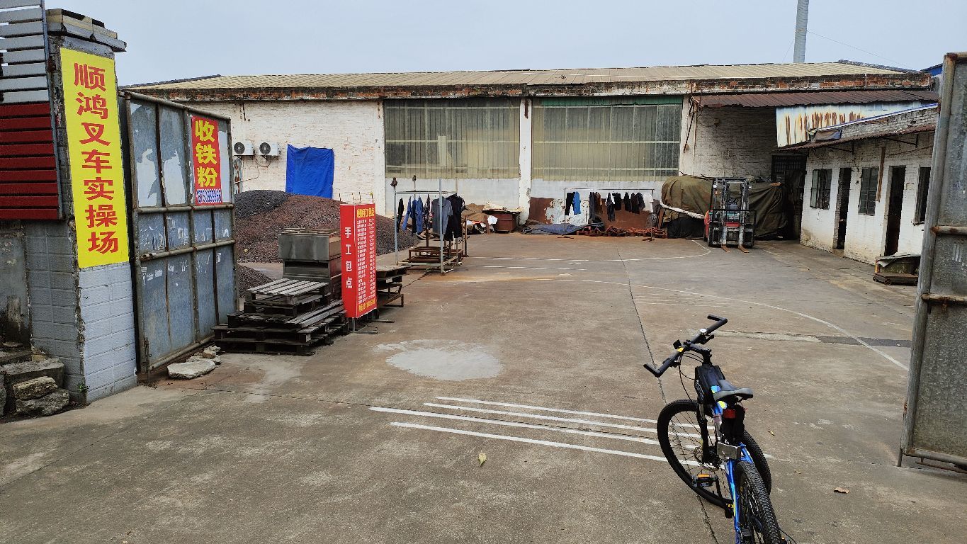 顺鸿叉车培训中心