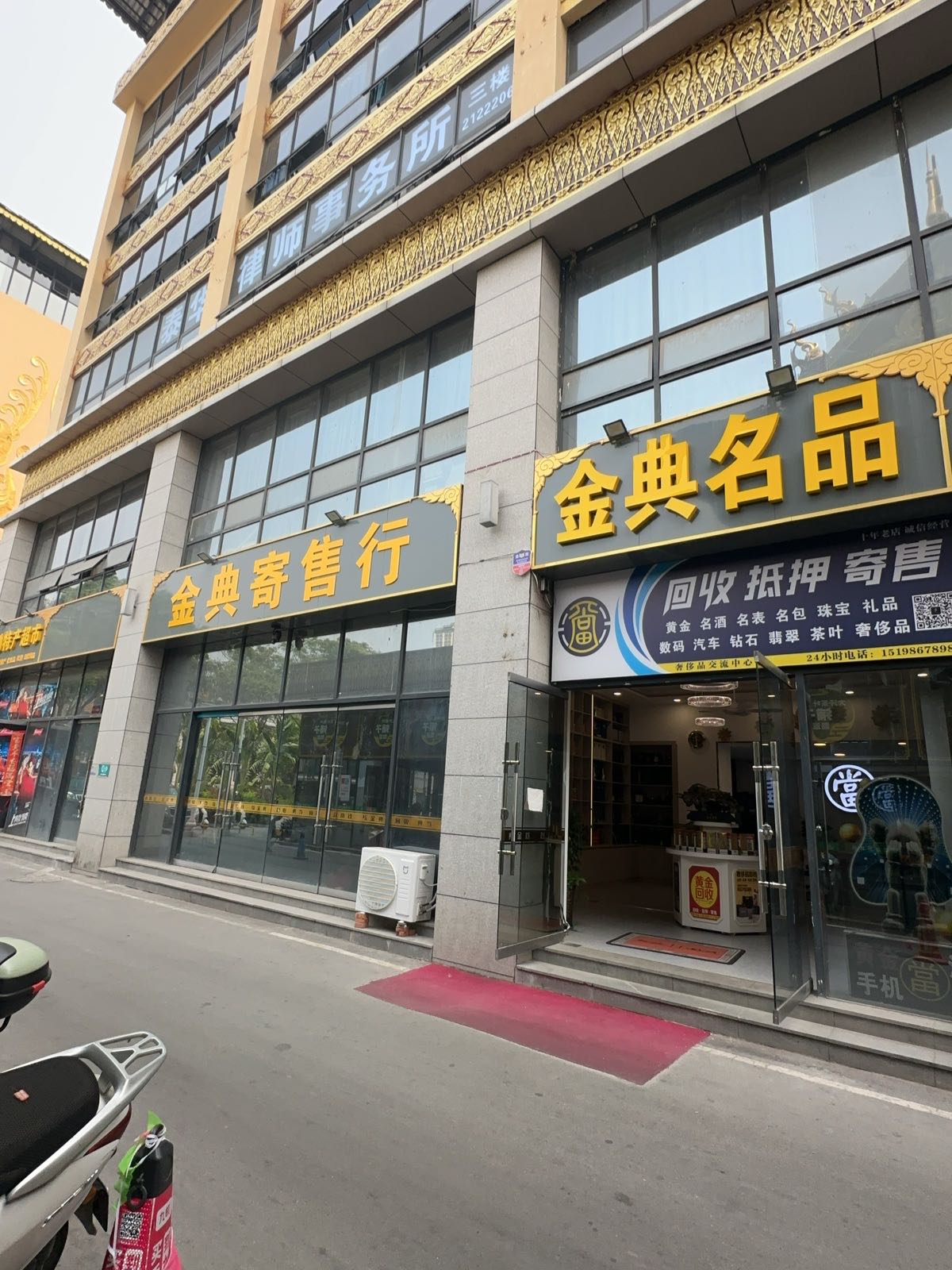 金典名品回收黄金名包(泼水广场店)