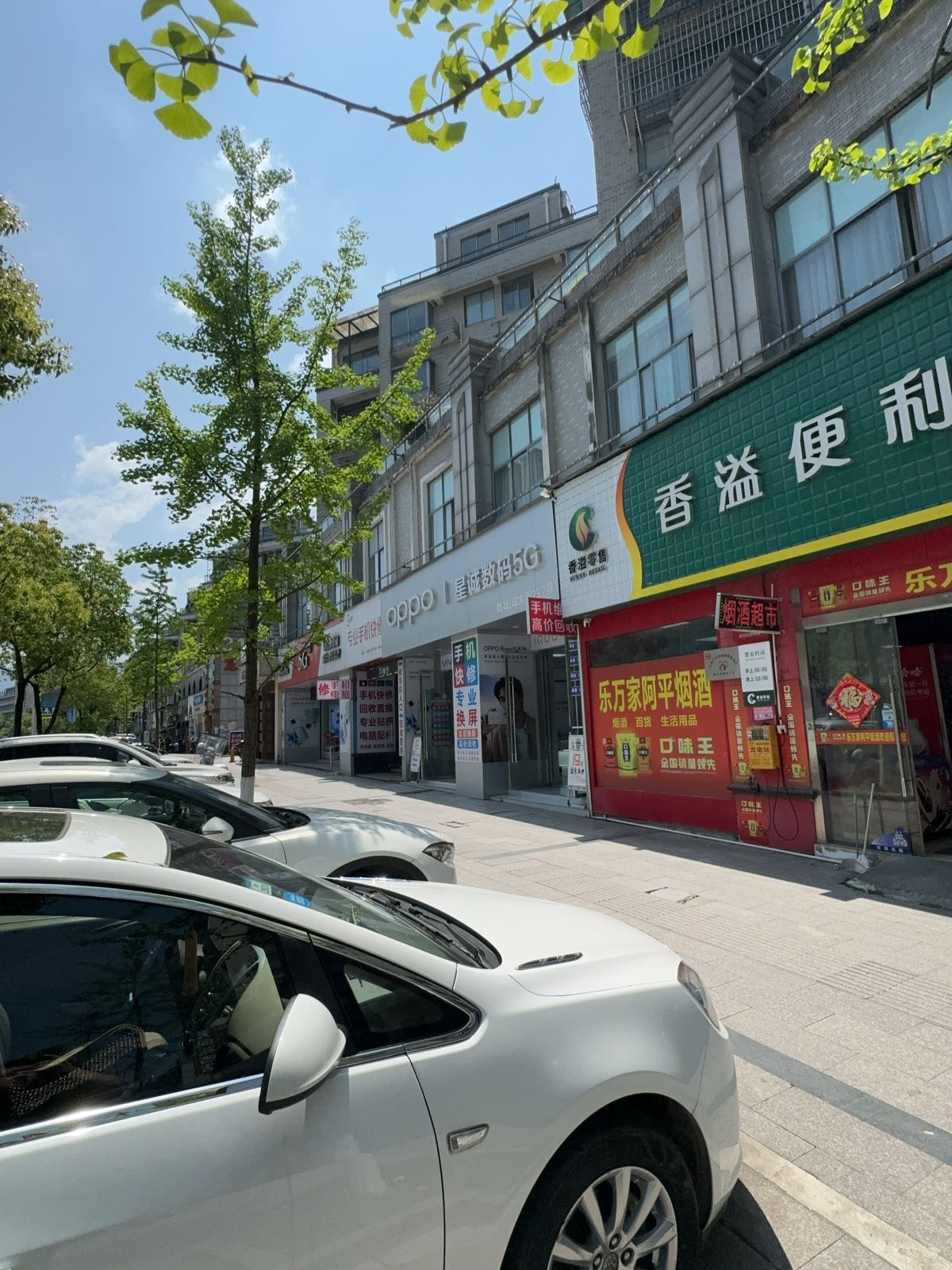 星诚手机回收维修