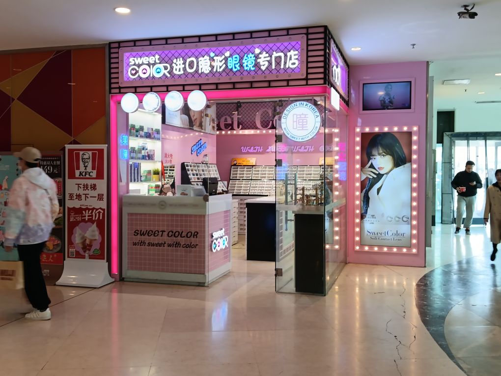 Bastet(大连罗斯福广场店)