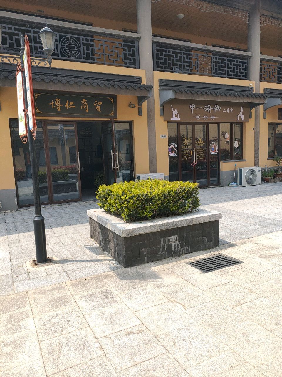 甲一瑜伽工作室