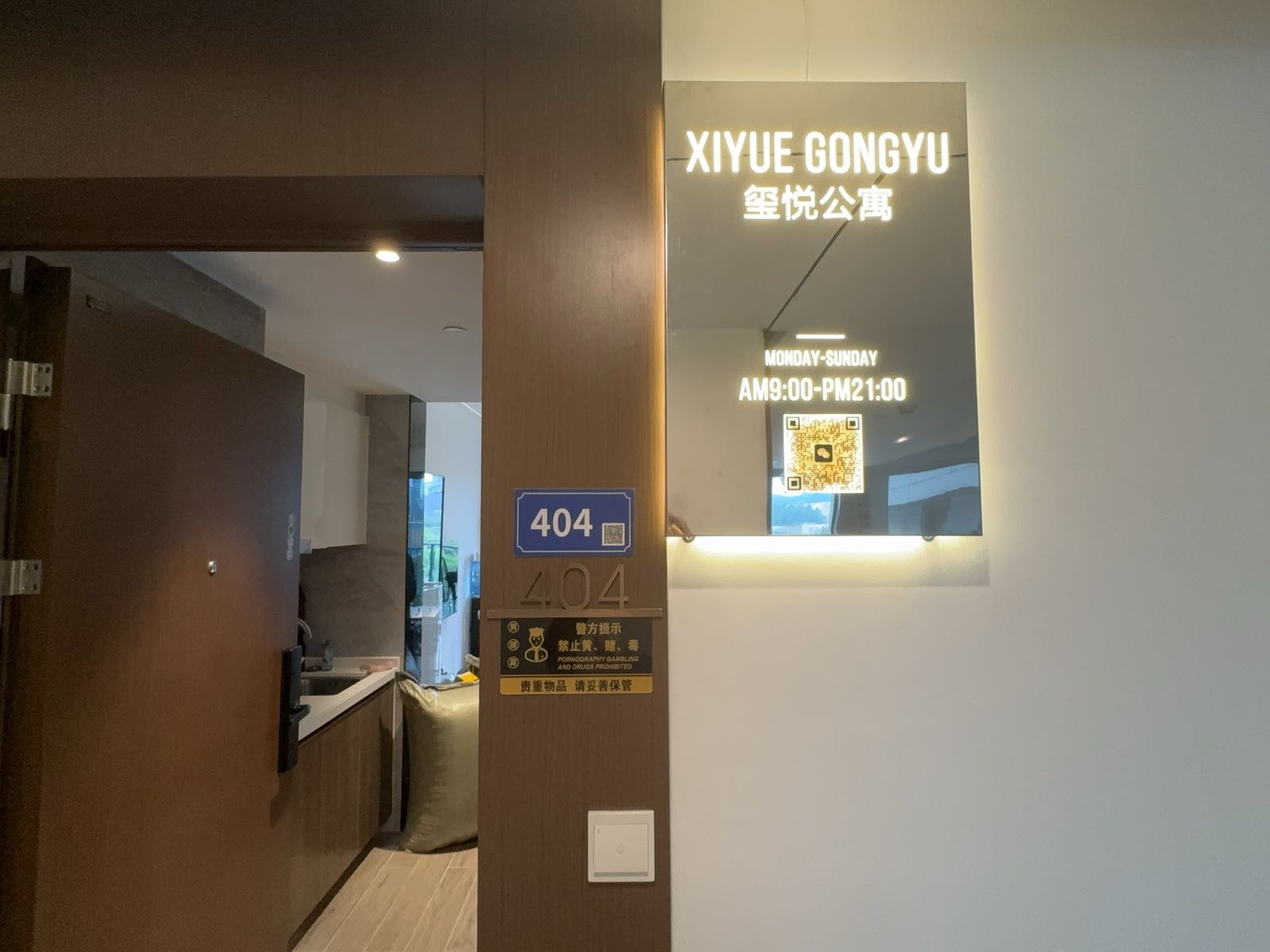 善美公寓民宿(瀚海大道2号分店)