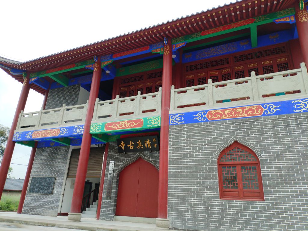 界市清真寺