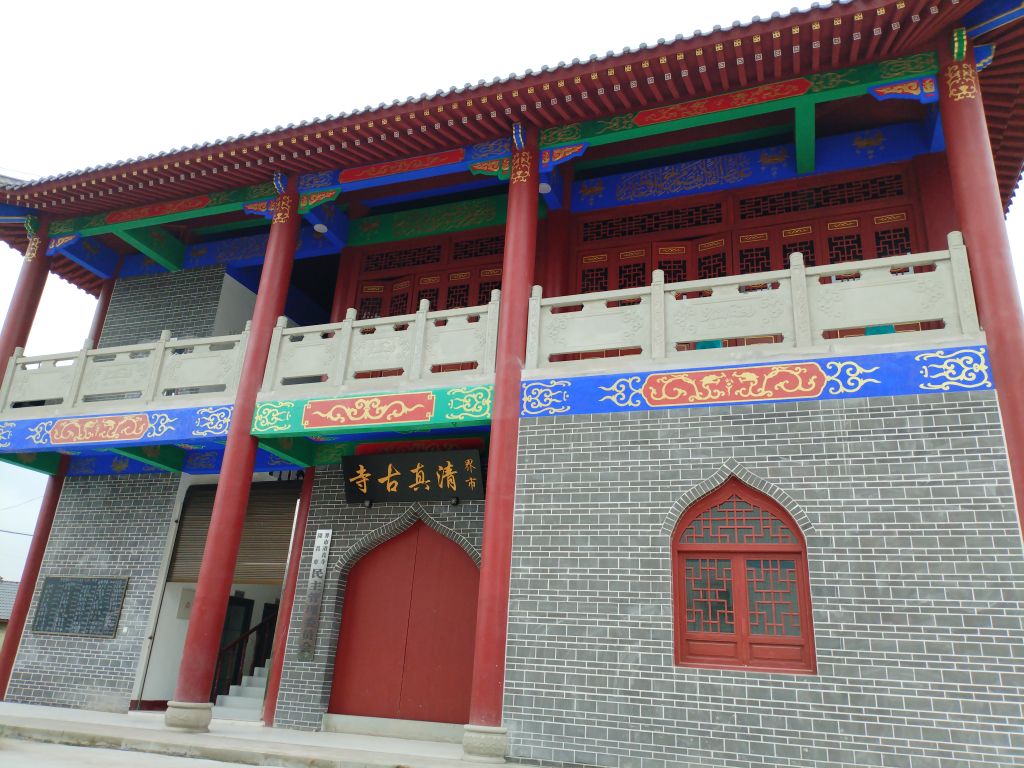 界市清真寺