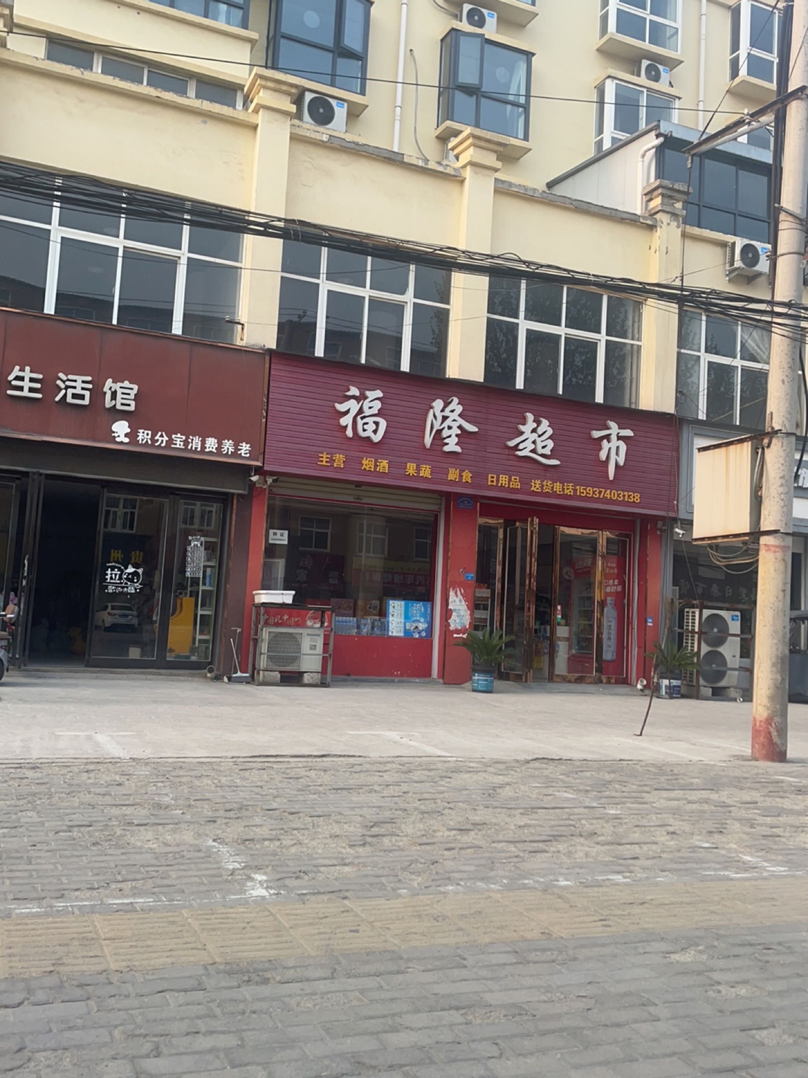 登封市福隆超市(崇福路店)