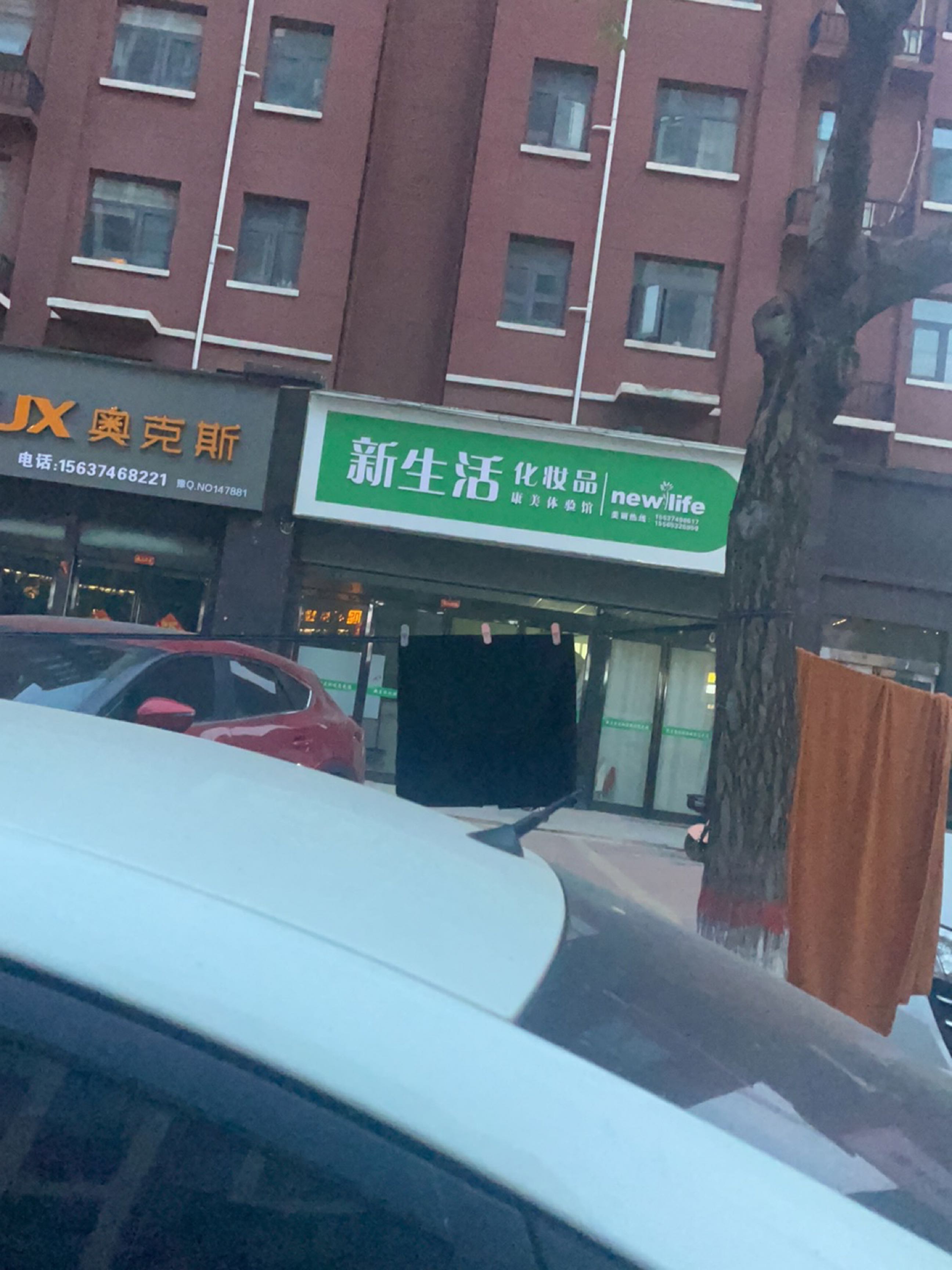 登封市新生活化妆品(崇福路店)