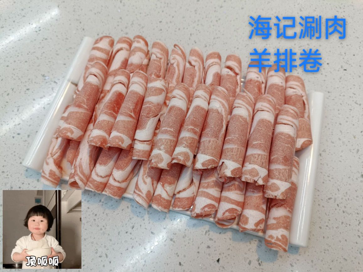 清真海记涮肉(汇宏悦澜湾店)