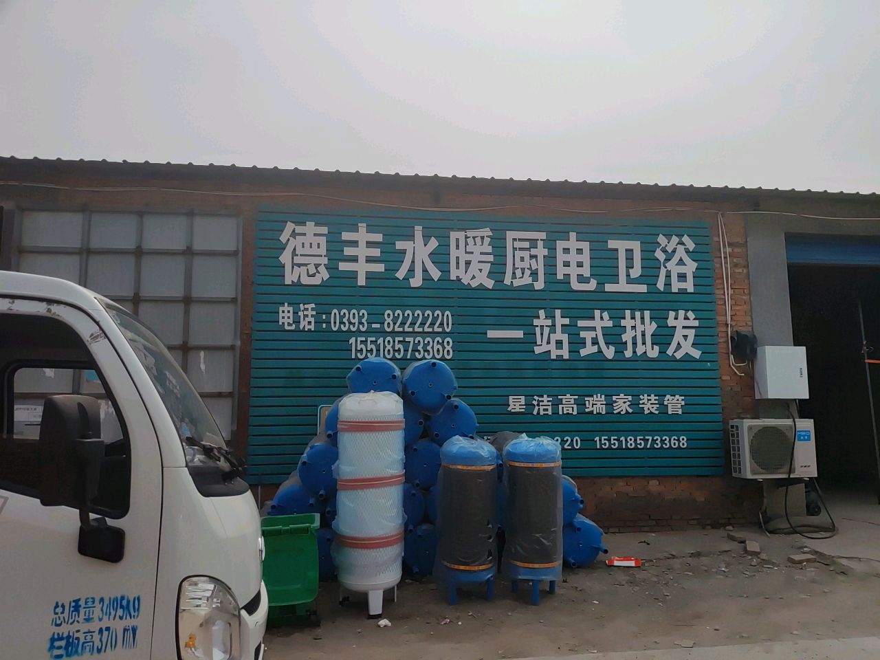 濮阳市德丰水暖厨电洁具配送