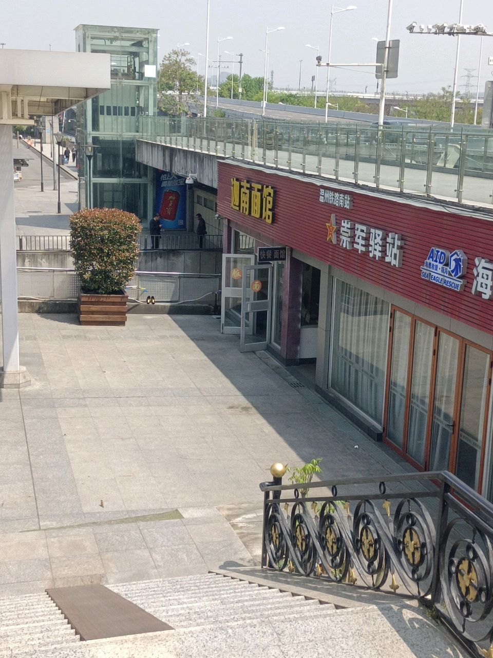 迦南面馆(温州动车站店)