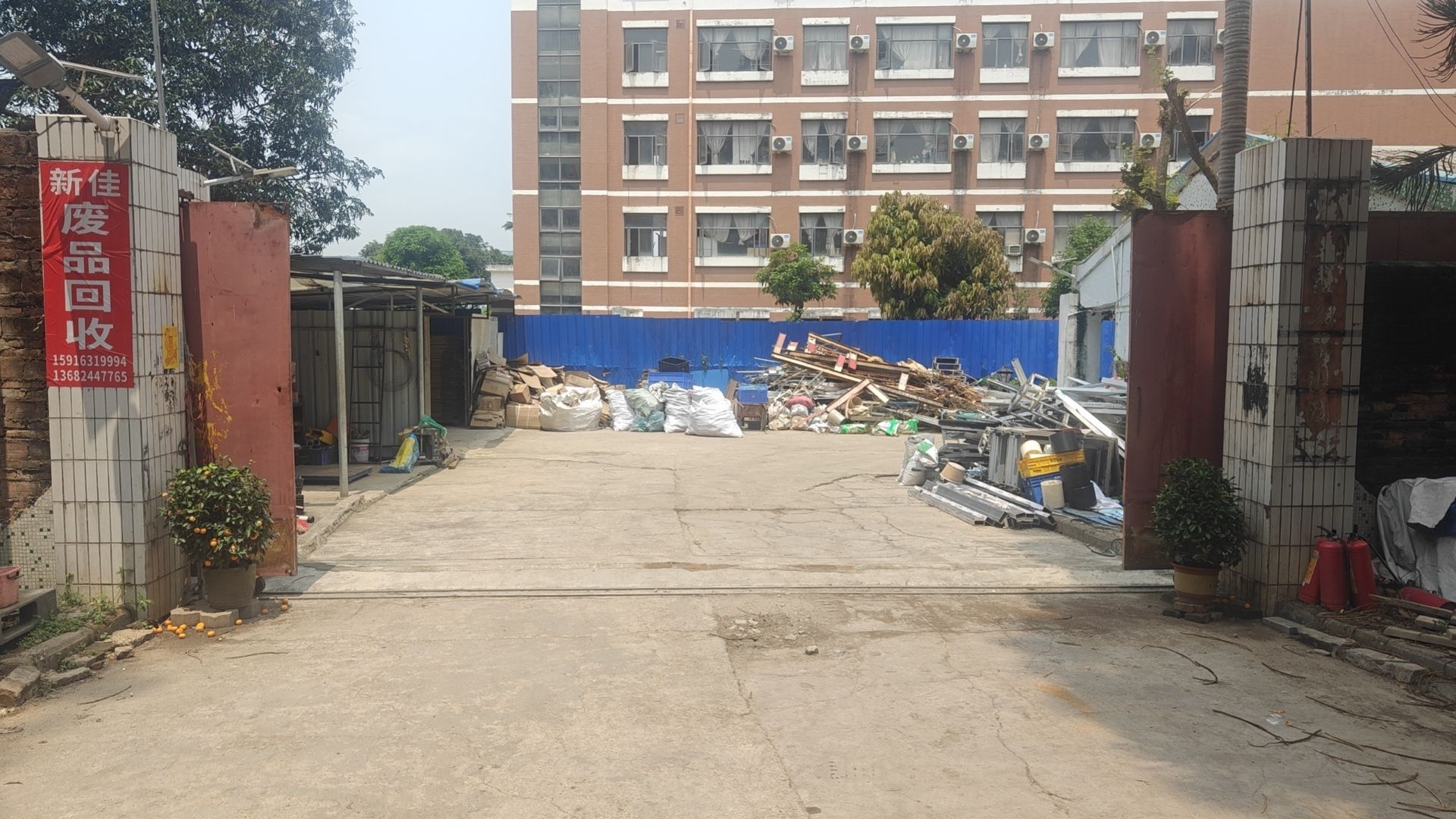 新佳废品回收站