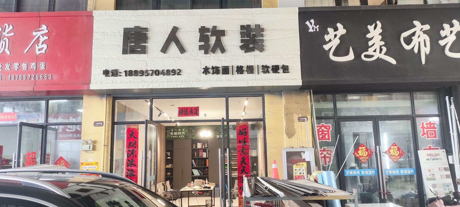 宿州唐人饮品店