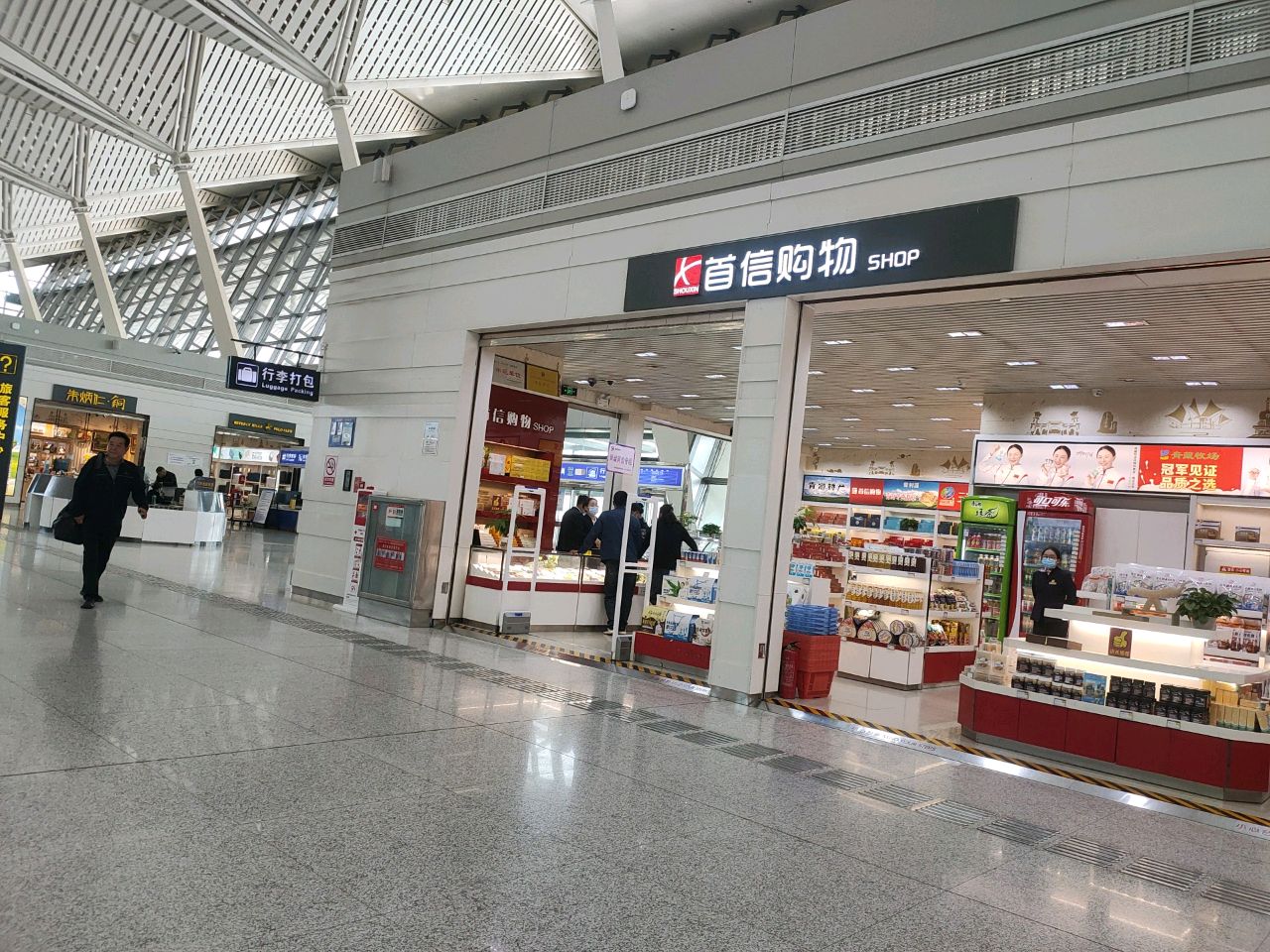 首信购物(西宁主一店)