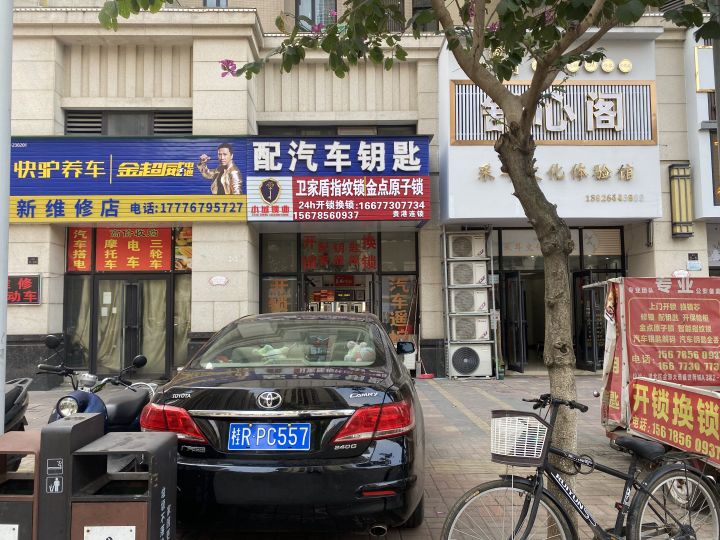 配汽车钥匙(盛世荷城店)