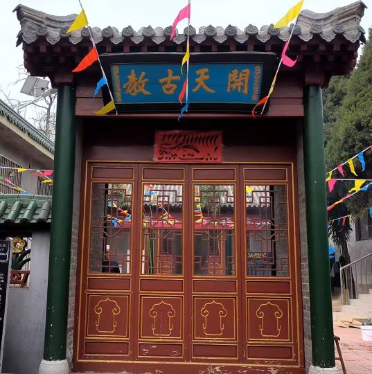泗水县东关清真寺