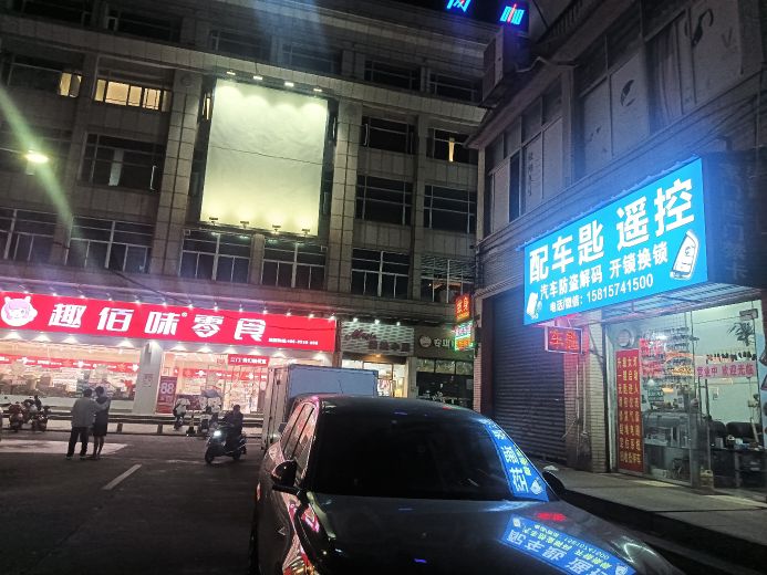 林丰开锁汽车钥匙