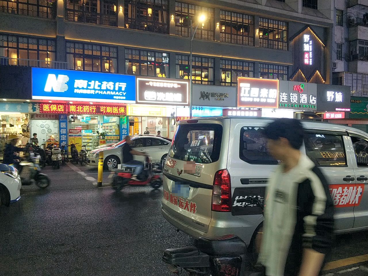 7天连锁酒店(布吉地铁站店)