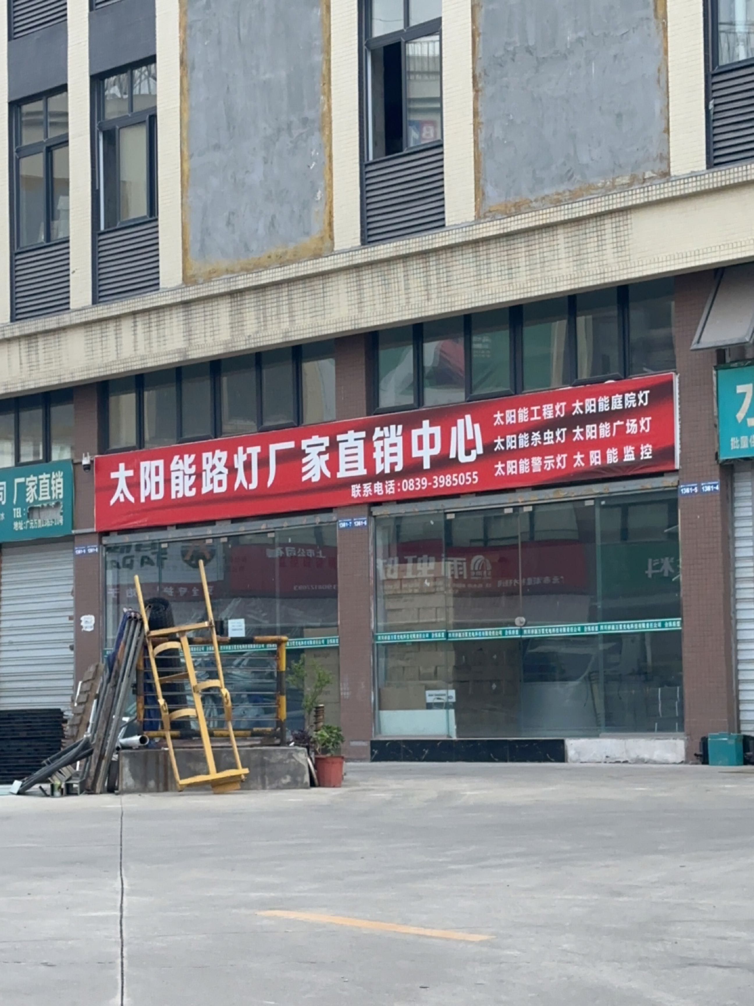 太阳能路灯厂家直销中心