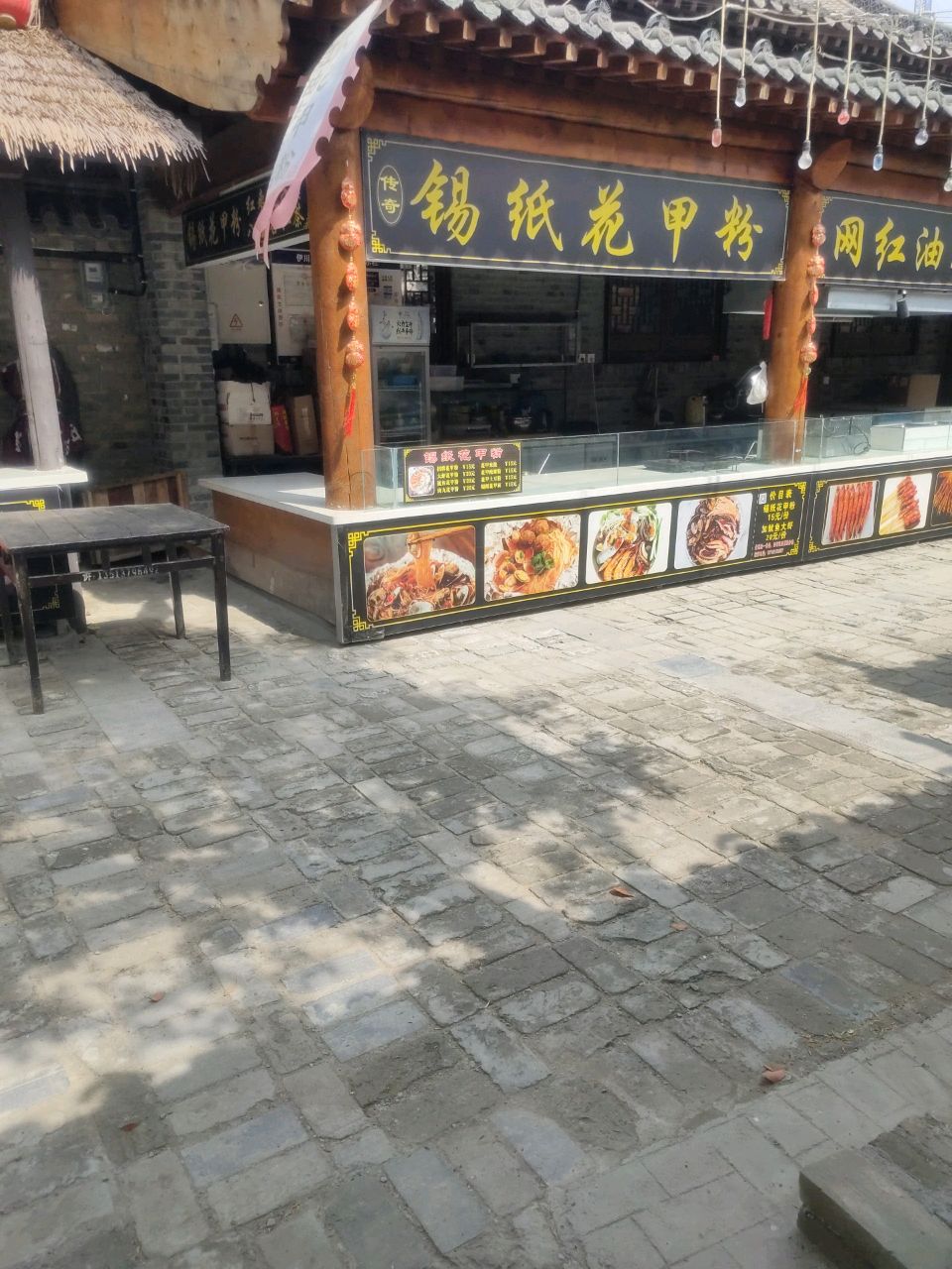 传奇锡纸花甲粉