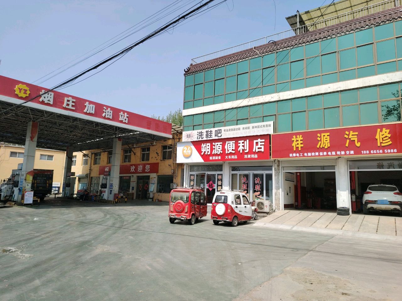 冠县烟庄加油站