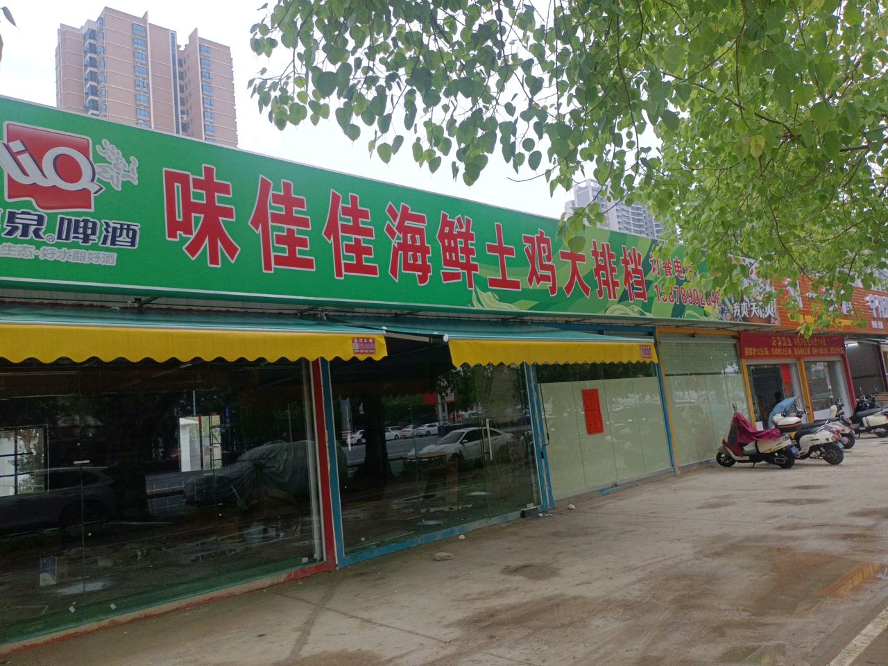 味佳佳海鲜土鸡大排档(镒建世纪城店)