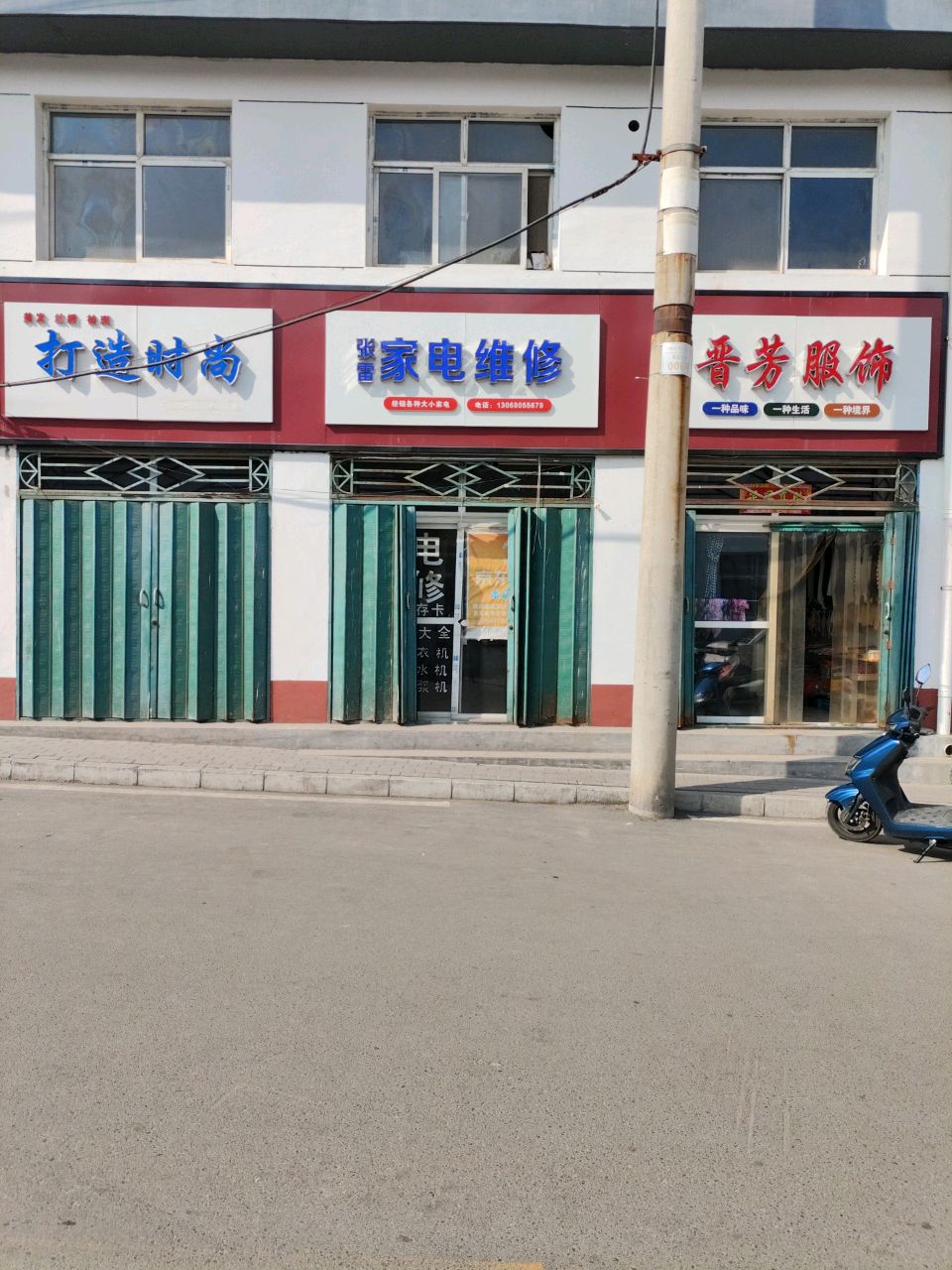 张雷家电维修