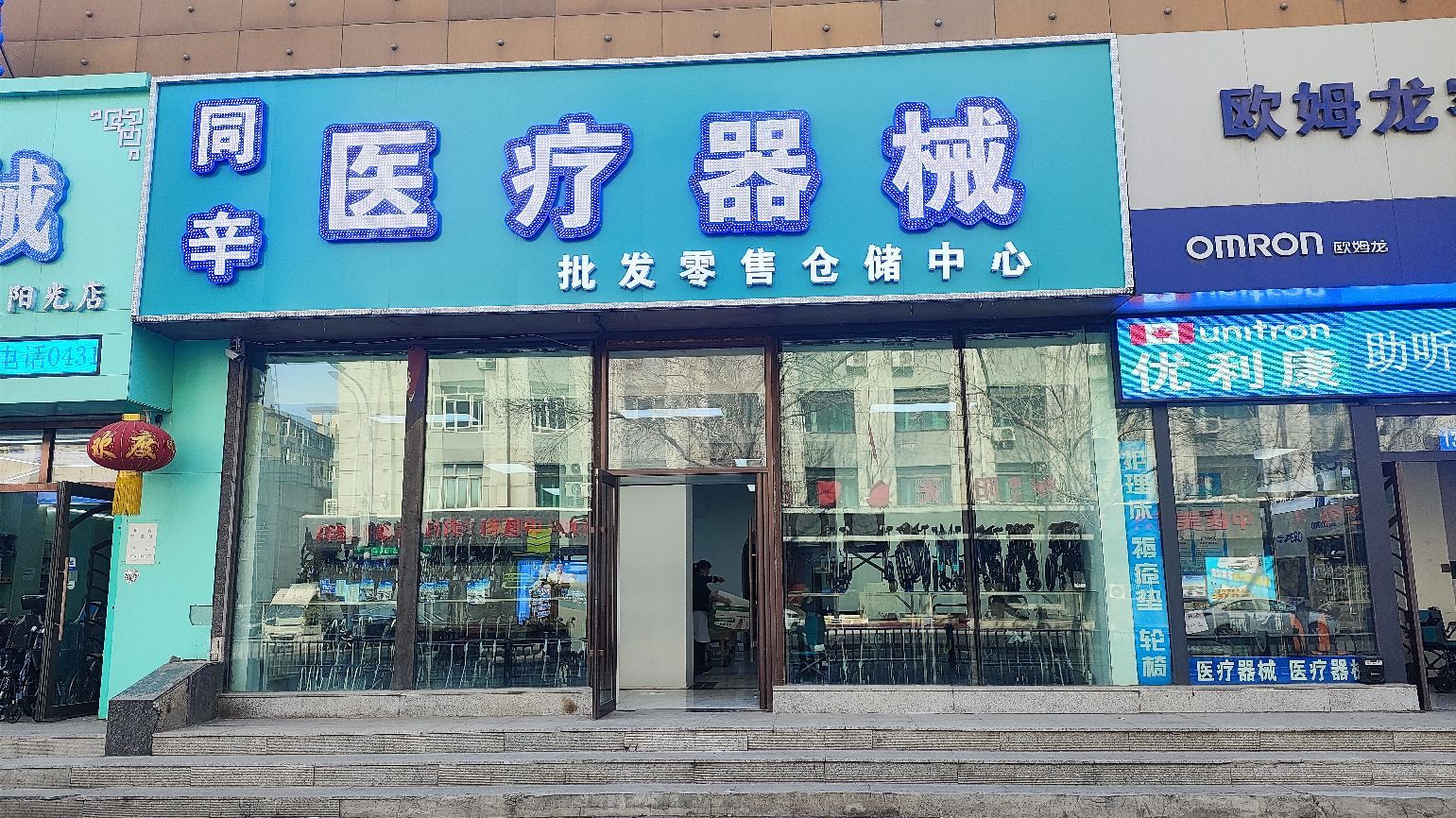 同辛医疗器械