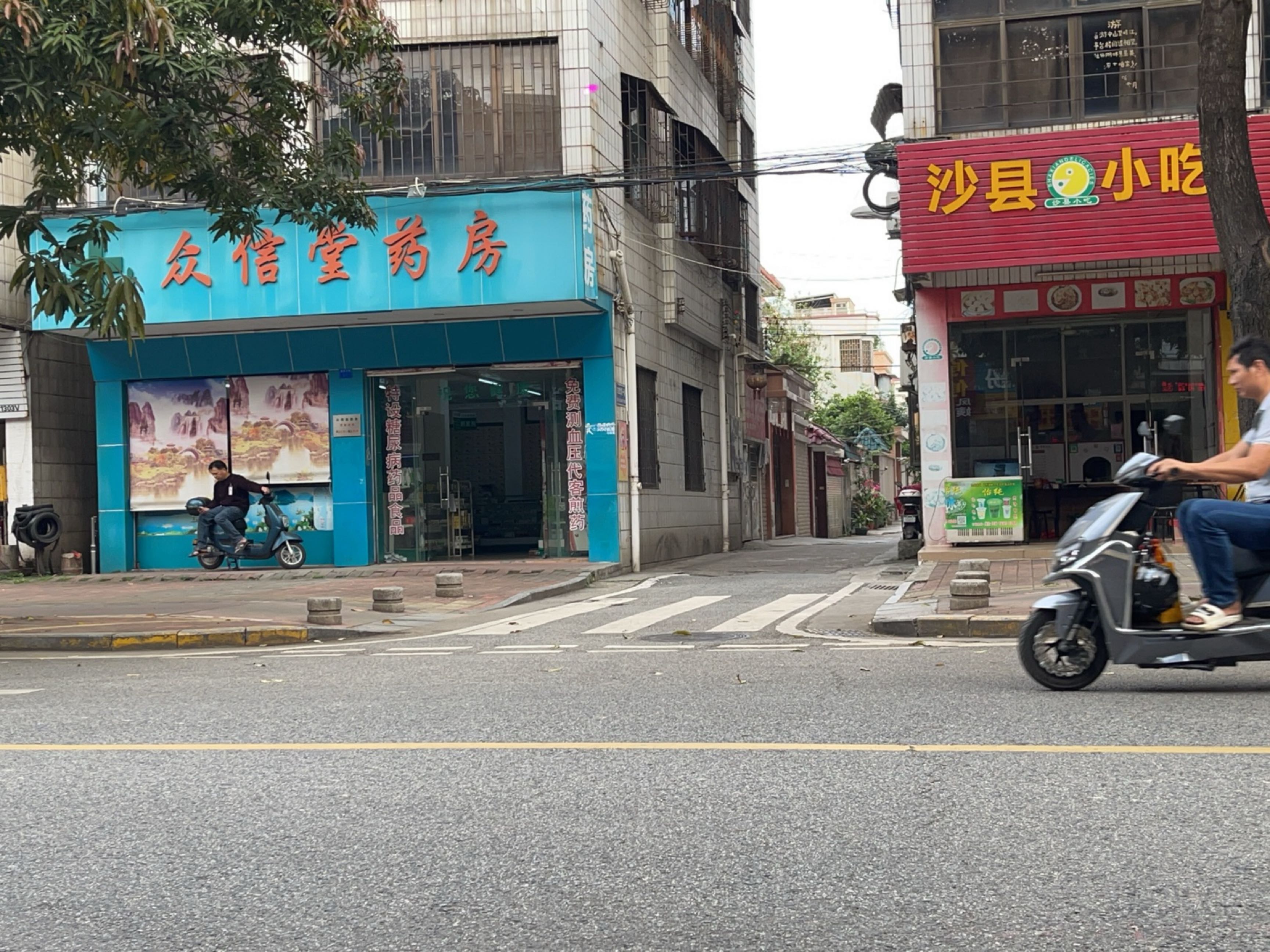 沙县小吃(商业街店)