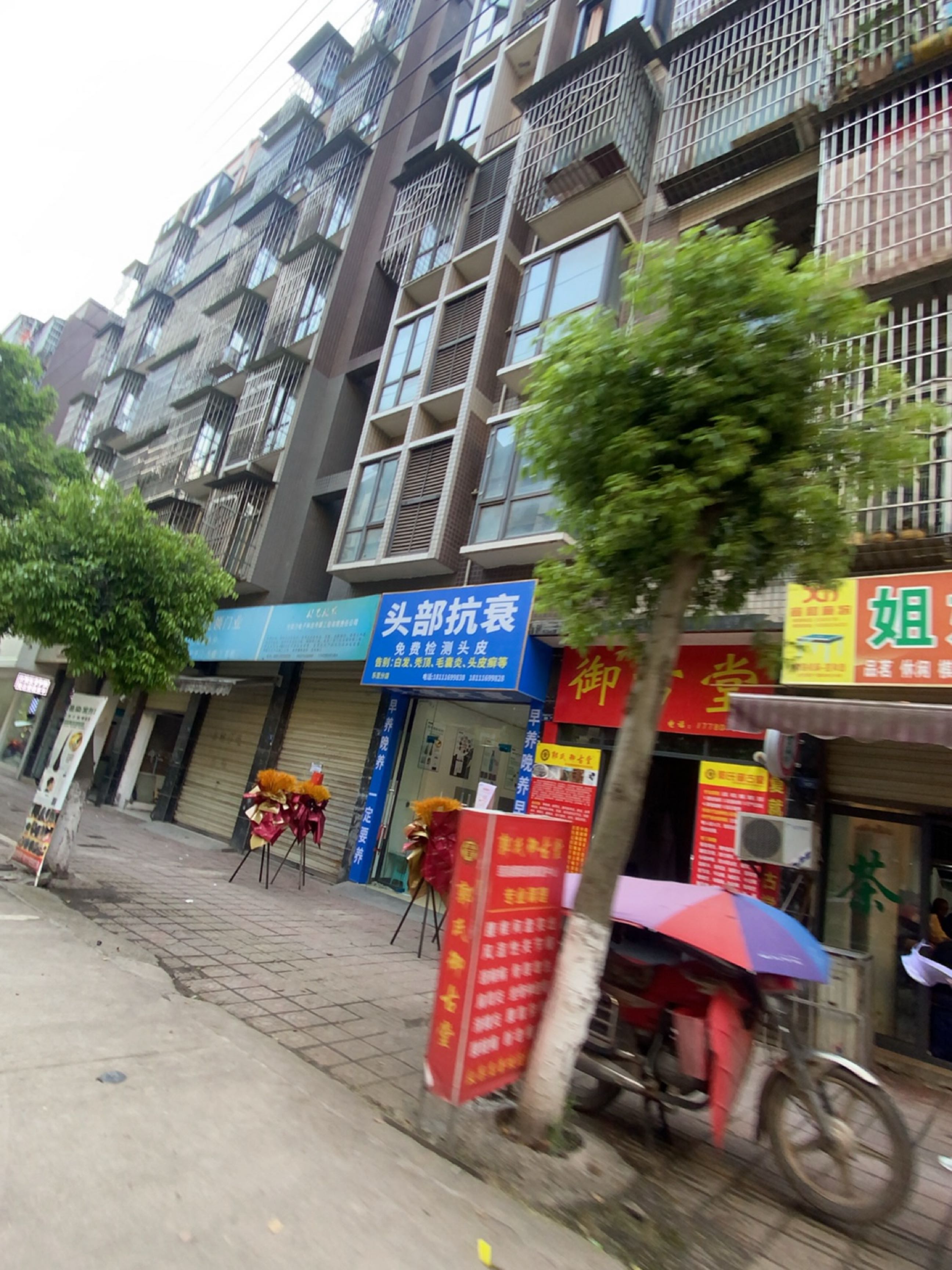 头部抗衰(乐至上城壹号店)