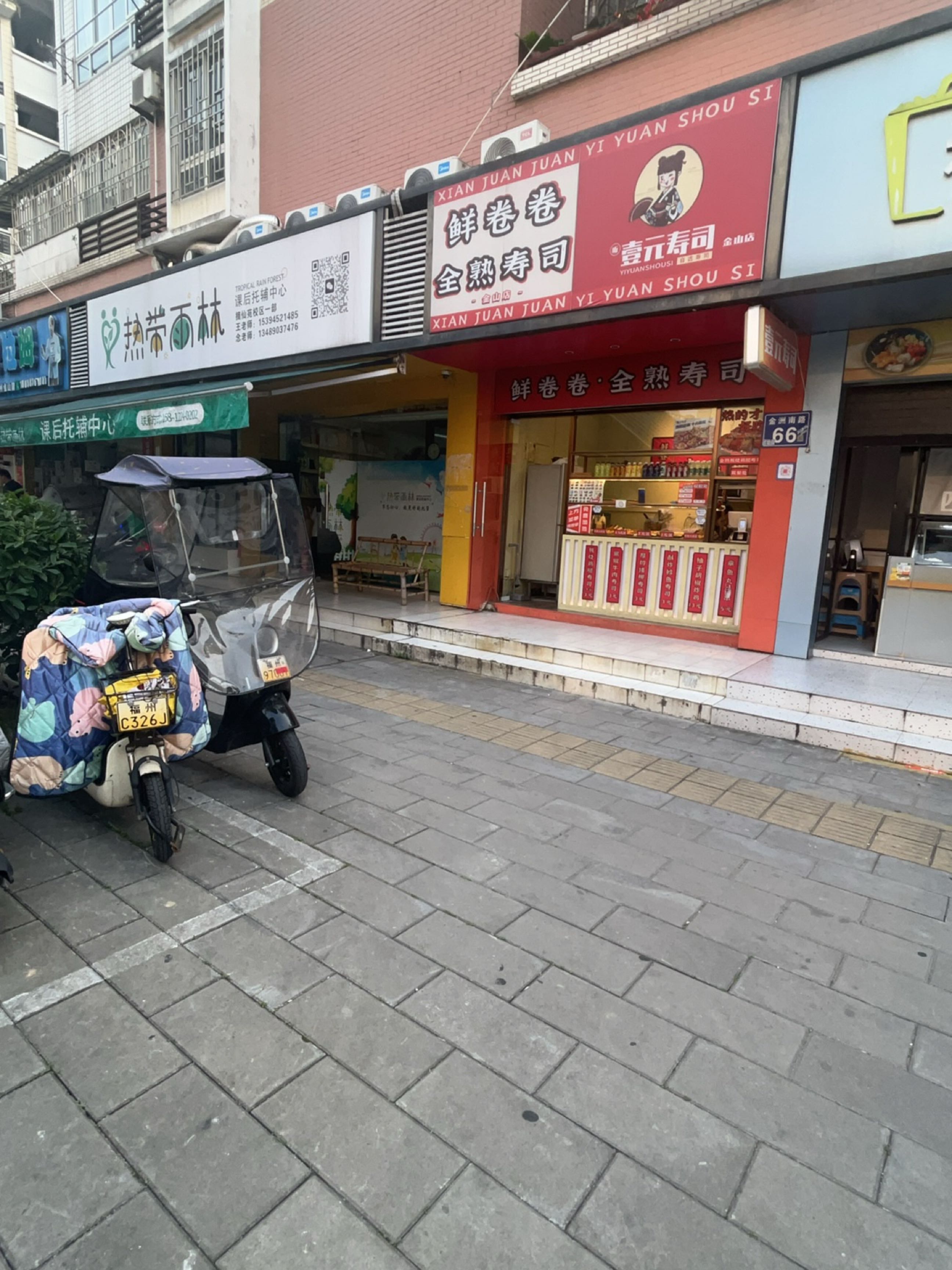 鲜卷卷全熟寿司(金山店)