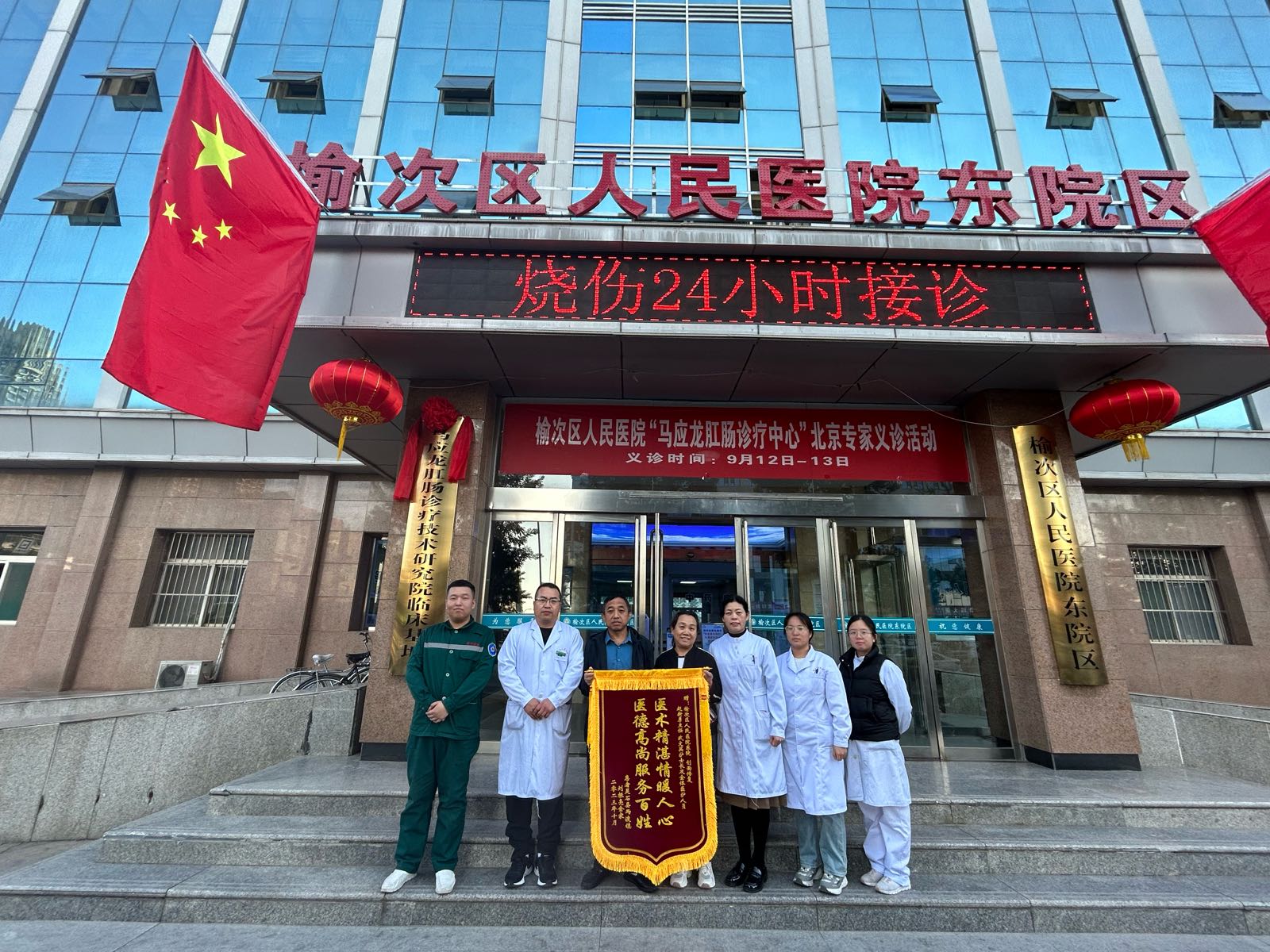 榆次区人民医院(东院区)