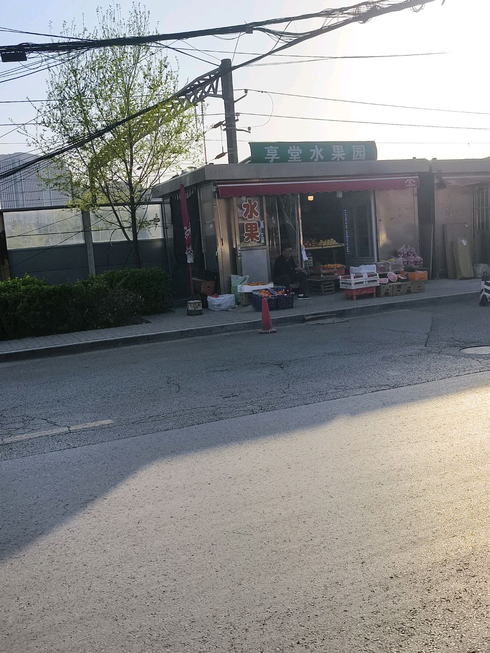 享堂便民水果园(敦化坊综合市场店)