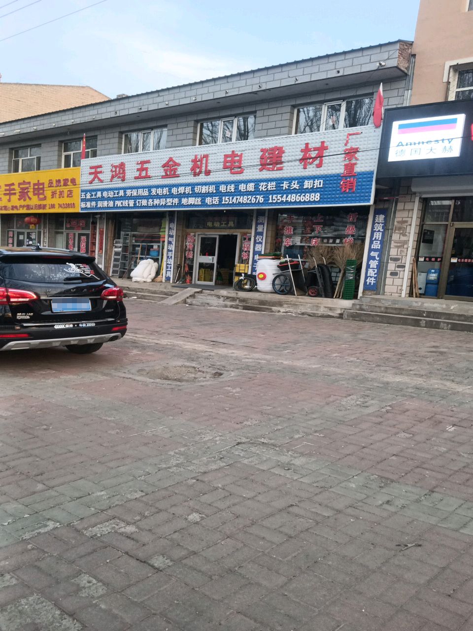 小张二手家电