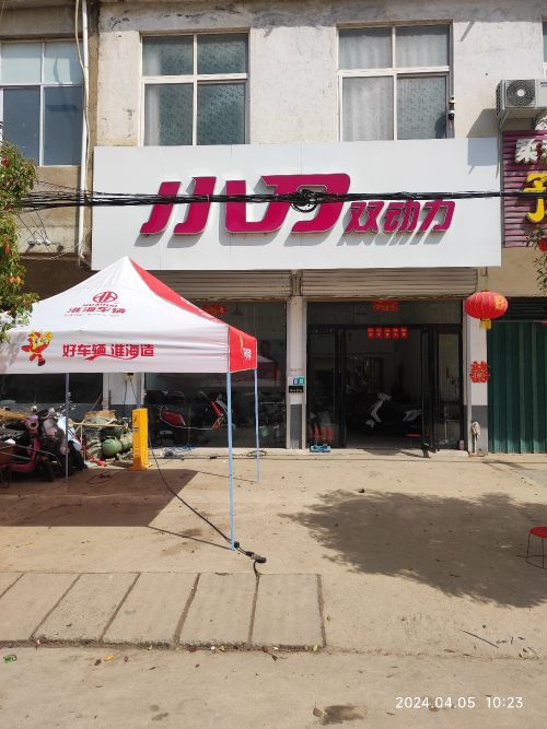 淮滨县张里乡小刀电动车(张里店)