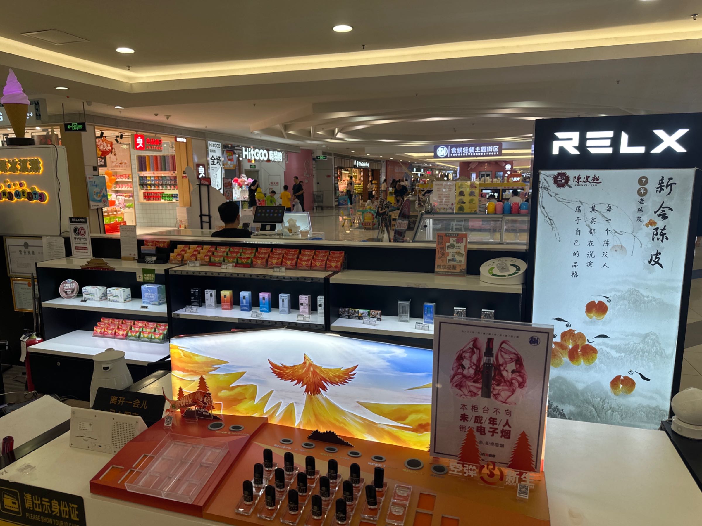 RELX悦刻旗舰店(SM国际广场店)