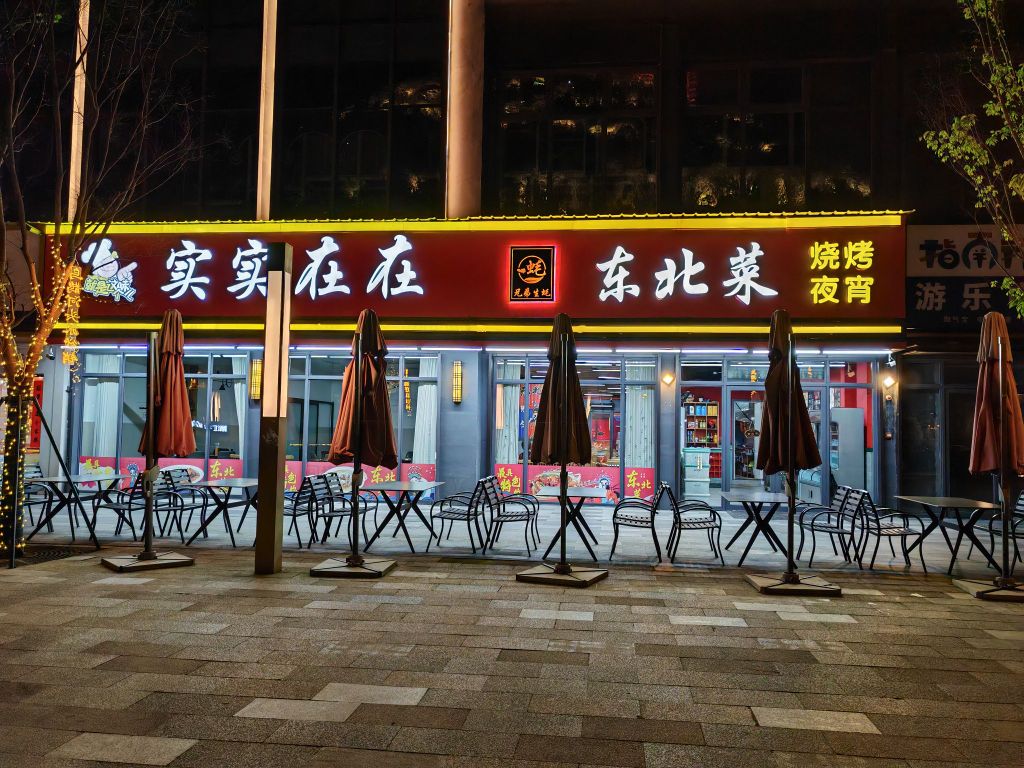 实实在在。东北菜(宝龙城市广场海螺街店)