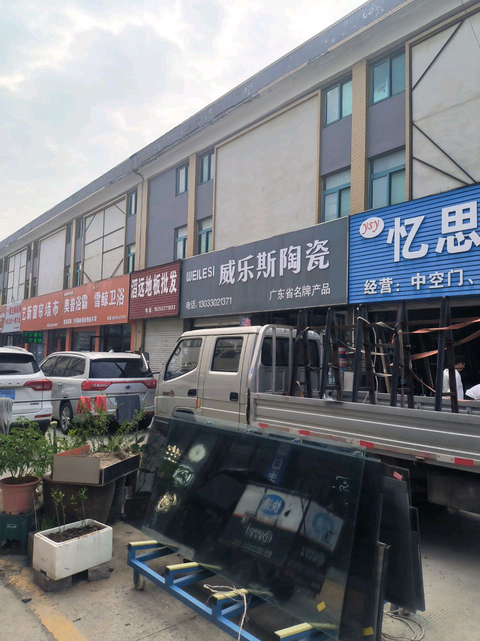 雪鲸卫浴(解放北路店)