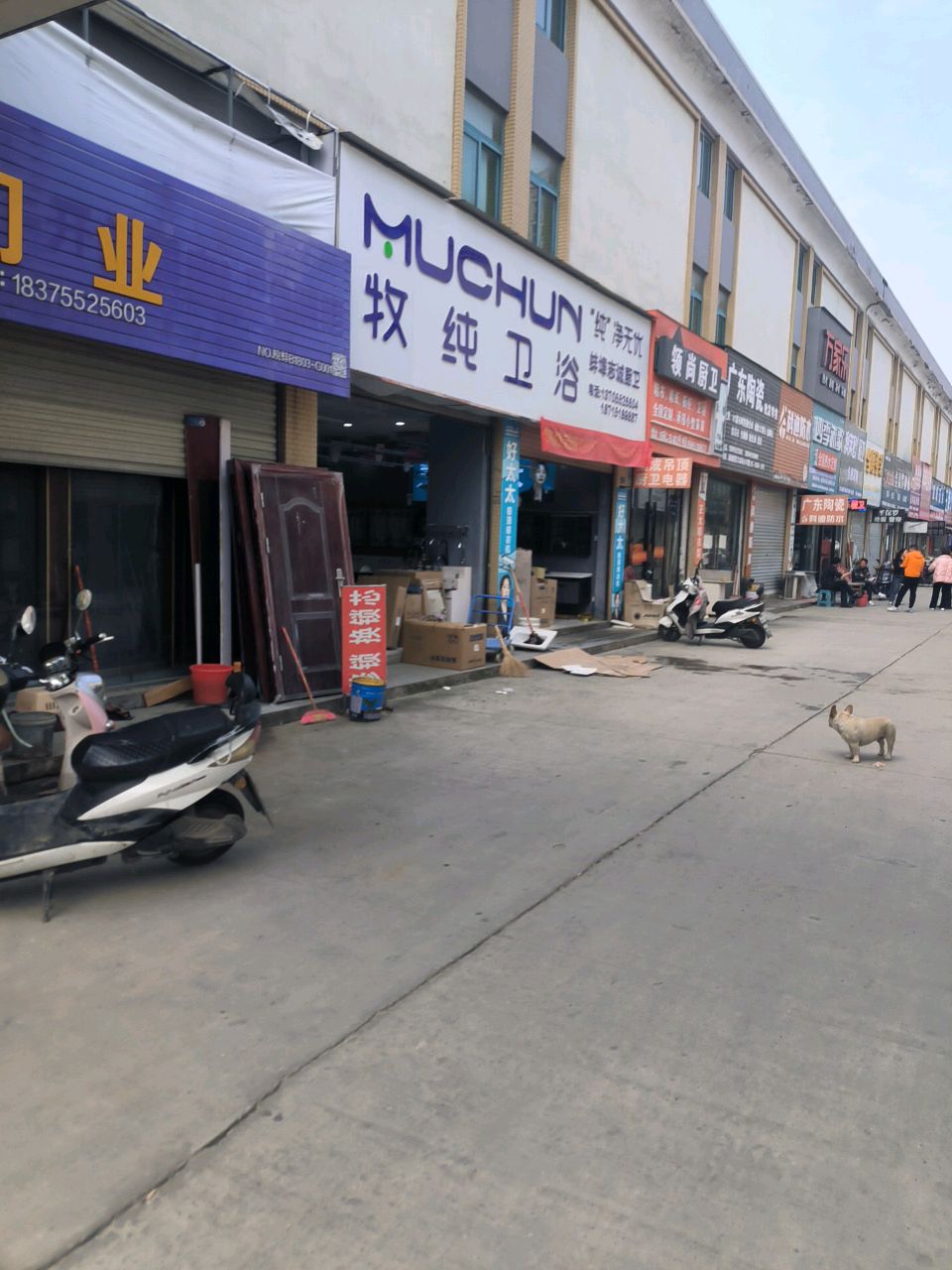广山陶瓷(通成国贸广场店)
