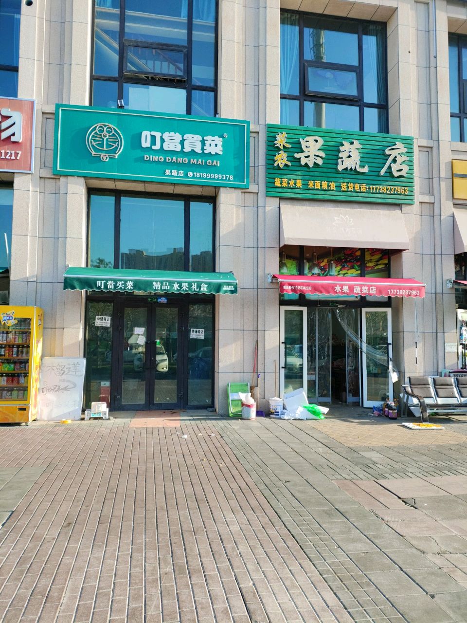 舄蔬果重店