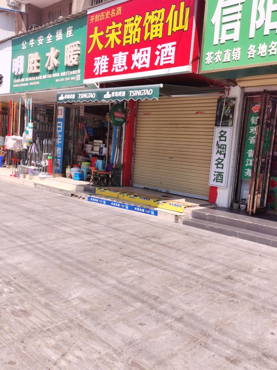 公牛安全插座(丁角街店)