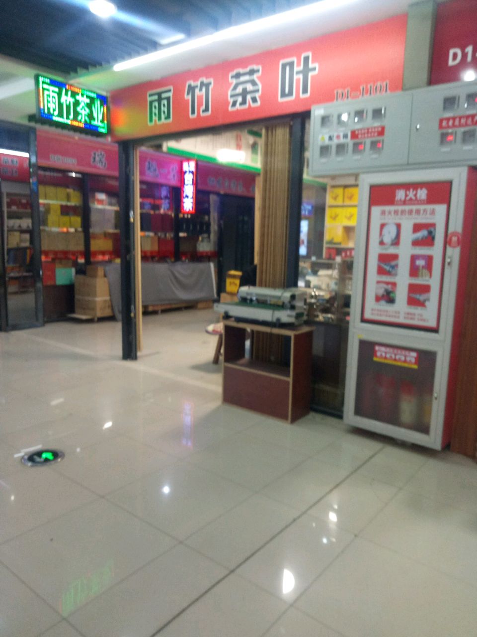 雨竹茶叶
