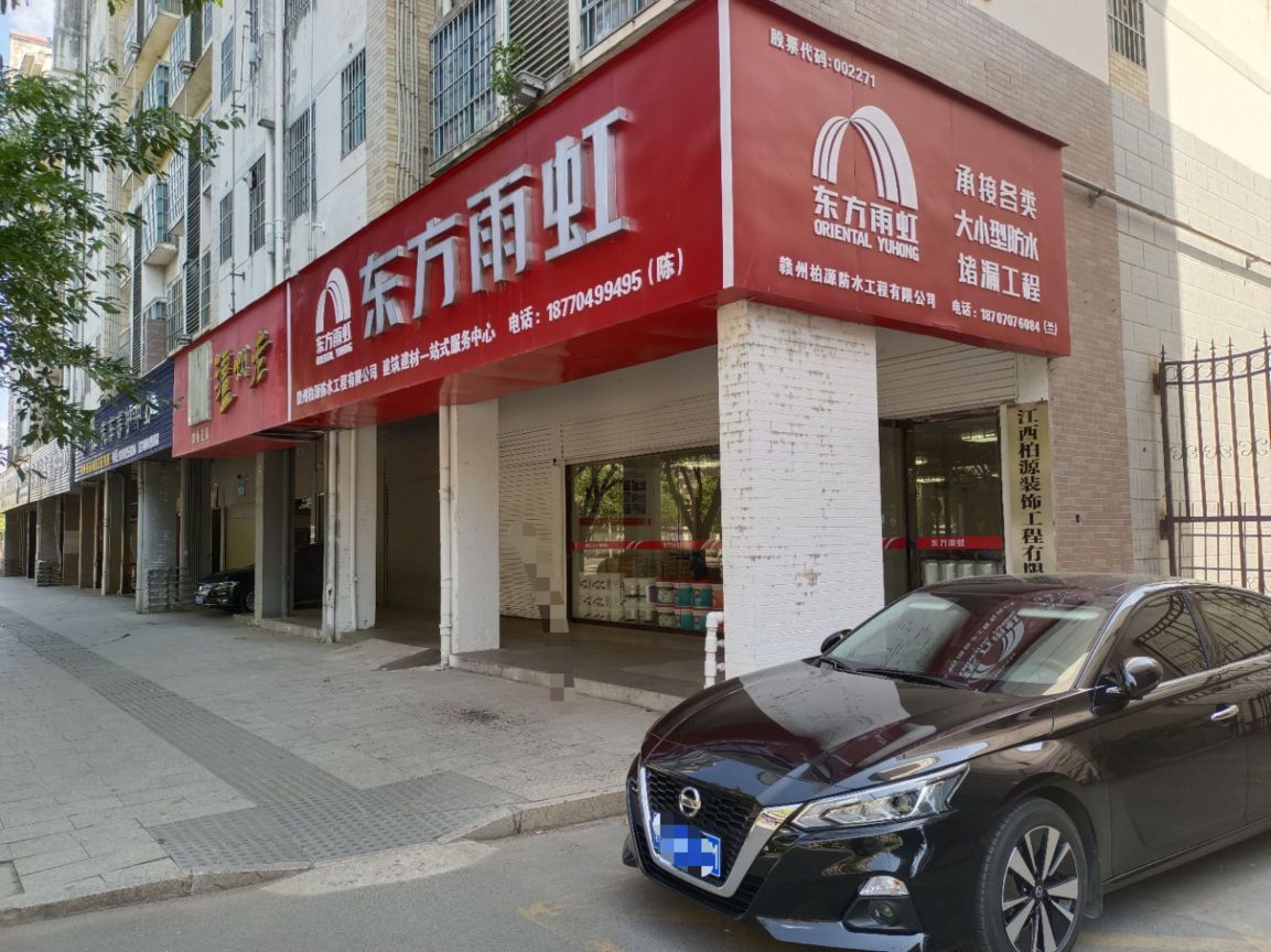 赣州柏源防水补漏材料施工工程有限公司