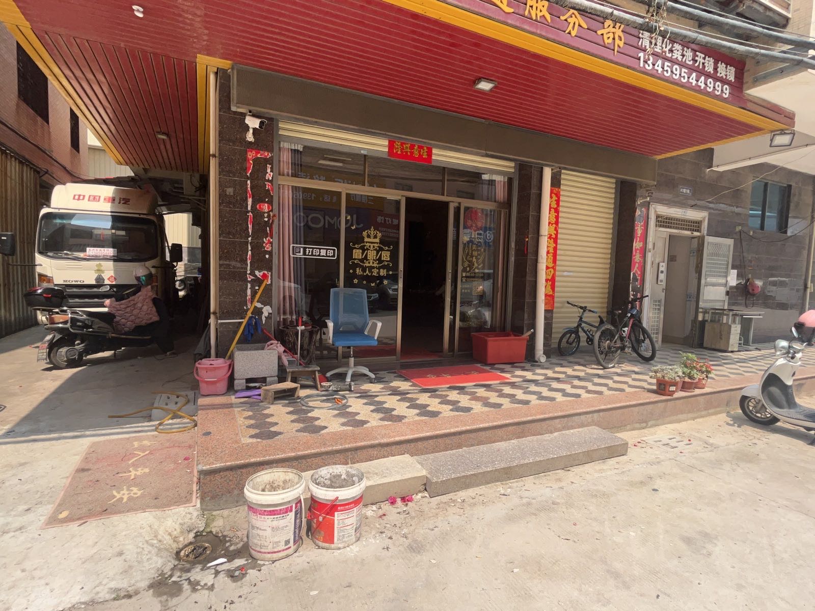 王氏开锁服务部