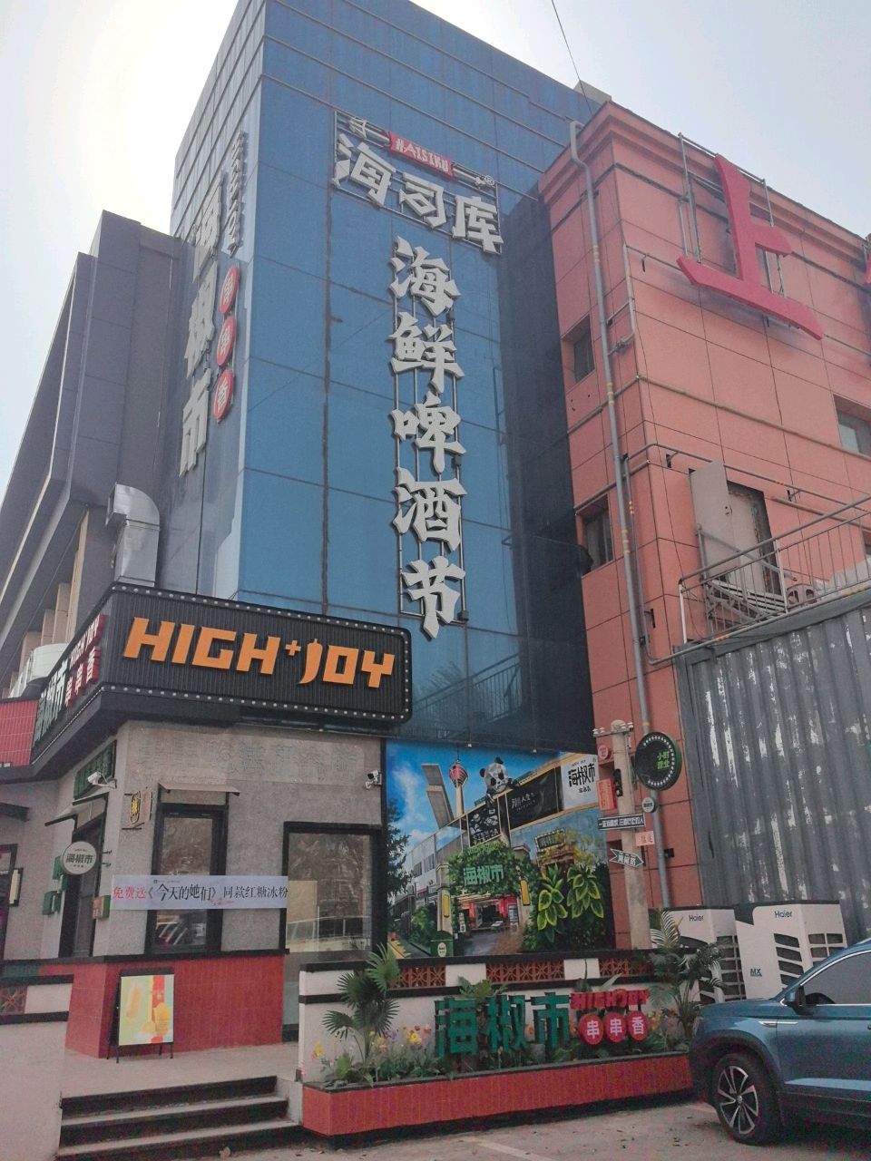 海司库海鲜工坊(上鲸店)